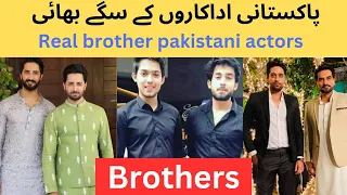 Brothers of famouse pakistani actors | Actor brothers of pakistani actors |danish taimoor