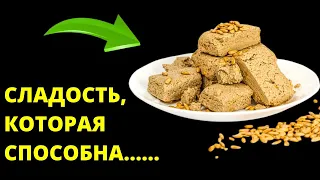 ХАЛВА Имеет СУМАШЕДШИЙ Эффект на ВЕСЬ Организм, даже......