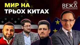 США тиснуть на Китай / росія запалює Молдову