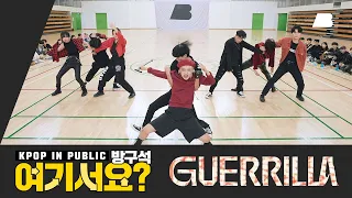 [HERE?] ATEEZ - Guerilla | Dance Cover