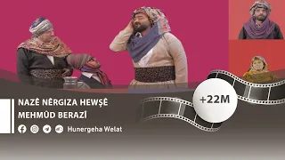 Nazê Nêrgiza  Hewşê - Mehmûd Berazî - [ Official Music Video ]