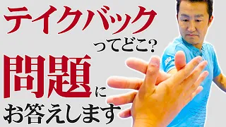 ※重要回！球をビンタしろ！フォアのテイクバック問題が解決しました！【鈴木貴男】【増田健太郎】【小野田倫久】