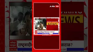 Indapur:प्रचाराला आलेल्या महिलांना पैसे न दिल्यानं आक्रोश,राष्ट्रवादीकडून पैसे देण्यास टाळाटाळ?