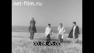 1966г. Элиста. опытная станция. М.Б. Нормаев