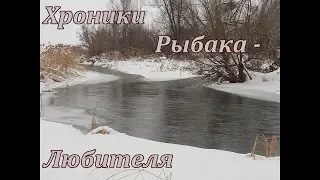 [ Хроники Рыбака -любителя ] Черт выручает от бесклёвья !