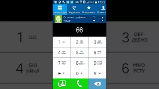 Звонок 666 и 555