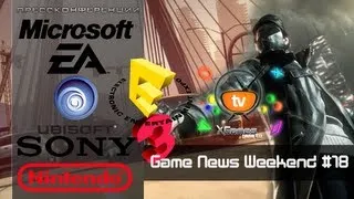 Game News Weekend - #18 E3 Spec от XGames (Игровые Новости)
