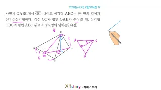 6-D-11/자이스토리/기하/2018실시(가) 7월/교육청 17