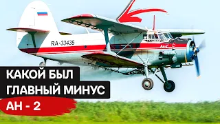 Ан-2: символ советской авиации и его роль в мировой истории