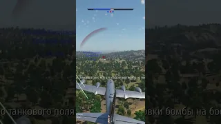 ЯДЕРКА в War Thunder и КУЧА РЕАЛИЗМА БОНУСОМ!