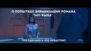 Дела на проекте "Мы не связаны временем"