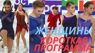 Короткая программа.Женщины.Предсезонные прокаты по фигурному катанию 2021.