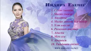 Индира Елемес   Барлық Әндері   Все песни