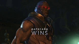 Injustice 2 Дарксайд против Супермена.