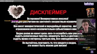 Хесус Смотрит Твич РУ - ПОЧЕМУ ТО ХОЧЕТСЯ ВСТАТЬ КАК ВЗМАХНУТЬ НОГОЙ - JesusAVGN Реакция