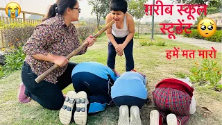 ग़रीब स्कूल स्टूडेंट | Gareeb School Student | Hindi Kahani | Moral Stories | Chulbul Videos