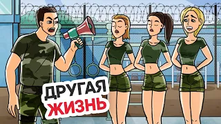 Мой Папа Военный и на Лето Я Попала к Нему в Лагерь