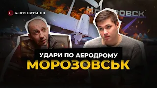 Удари по російських аеродромах, бронетанкові штурми РФ та балістика з півдня | Кляті питання