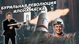 Everything you need to know about Elon Musk's Boring Company |in Russian|