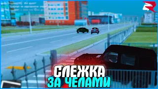 СЛЕЖУ ЗА СТРАННЫМИ ИГРОКАМИ! | #1001 | Родина RP (CRMP)