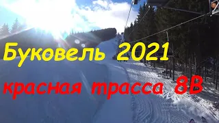 Спуск по красной трассе 8 В, Буковель 2021 #bukovel 2021