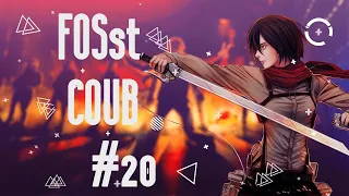 FOSst COUB #20 [18+] | BEST COUB | Приколы из Игр |  Моменты из фильмов | и другое |