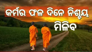 Buddhist Story on Karma। Must Listen This Before Doing Anything। Karma।