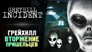 ХОРРОР ПРО ИНОПЛАНЕТЯН - Greyhill Incident - Прохождение