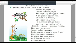 Українська мова 4 клас "Інтелект України". Частина 1(2), урок 28