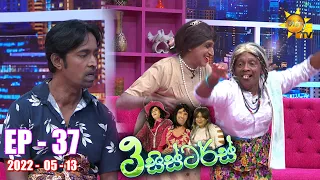 3 Sisters | Episode 37 | 2022-05-13