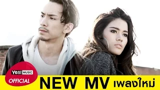 ไม่เป็นไร (All Good) feat.TJ 3.2.1 : Timethai [Official MV]