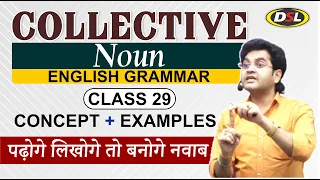 Collective Noun | Concept + Examples | English for SSC CGL, Airforce By Dharmendra Sir @dsl_english