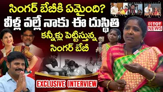 Village Singer Baby Emotional Interview | Present Situation in Industry | Singer Baby Interview|TOT