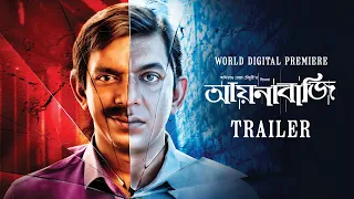 Trailer - Aynabaji | World Digital Premiere | Chanchal Chowdhury | Amitabh Reza Chowdhury | hoichoi