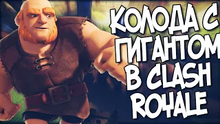 НЕВЕРОЯТНЫЙ СЕРВЕР CLASH ROYALE