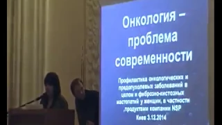 Черненко О.Д. к.б.н, врач-иммунолог высшей категории о применении продукции NSP в онкологии