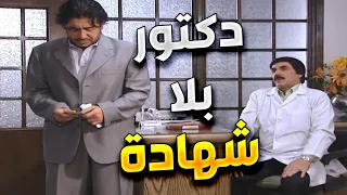 اجمل لوحات مرايا | السكرتير صار دكتور و يصرف وصفات و يعطي علاج !