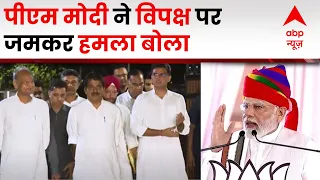 Rajasthan से आज PM Modi ने किया 2024 का शंखनाद, जानिए पूरा मामला | Loksabha Elections | abp News
