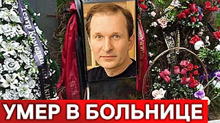 1 Час Назад Сообщили : Федор Добронравов сегодня покинул нас
