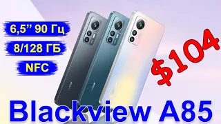 Blackview A85 – Бюджетный смартфон по цене $104 – Интересные гаджеты