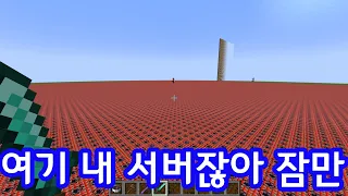 불러놓고 가만히 지켜본 결과(마인크래프트)