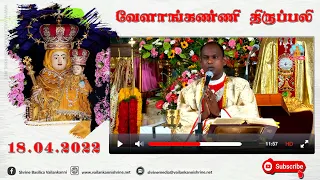 18 April 2022 @ 06:00 am Tamil Mass