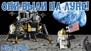 Они БЫЛИ на Луне! Аполлон 11 Лунный модуль - Lego 10266. Обзор