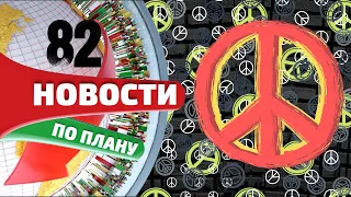 Пойман с кило каннабиса и прощён. Германия готовится к легалайзу. Новости по плану №82