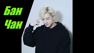 Реакция Stray Kids на то что Т/И айдол, и во время их общего концерта он её поцеловал