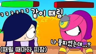 최악의 운빨을 가진 타라의 하루 ㅋㅋㅋ