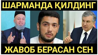 ЖАЛОЛИДДИН АХМАДАЛИЕВ ХАКИДА ХАКИКАТИ ГАПИРАМАН  #СРОЧНО