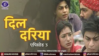 Dil Dariya | दिल दरिया (1988) | Episode 3