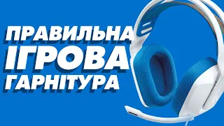 Правильна ігрова гарнітура - Logitech G335