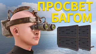 БАГОМ ПРОСВЕТИЛ ДОМ КИТАЙСКОГО КЛАНА в Раст/Rust